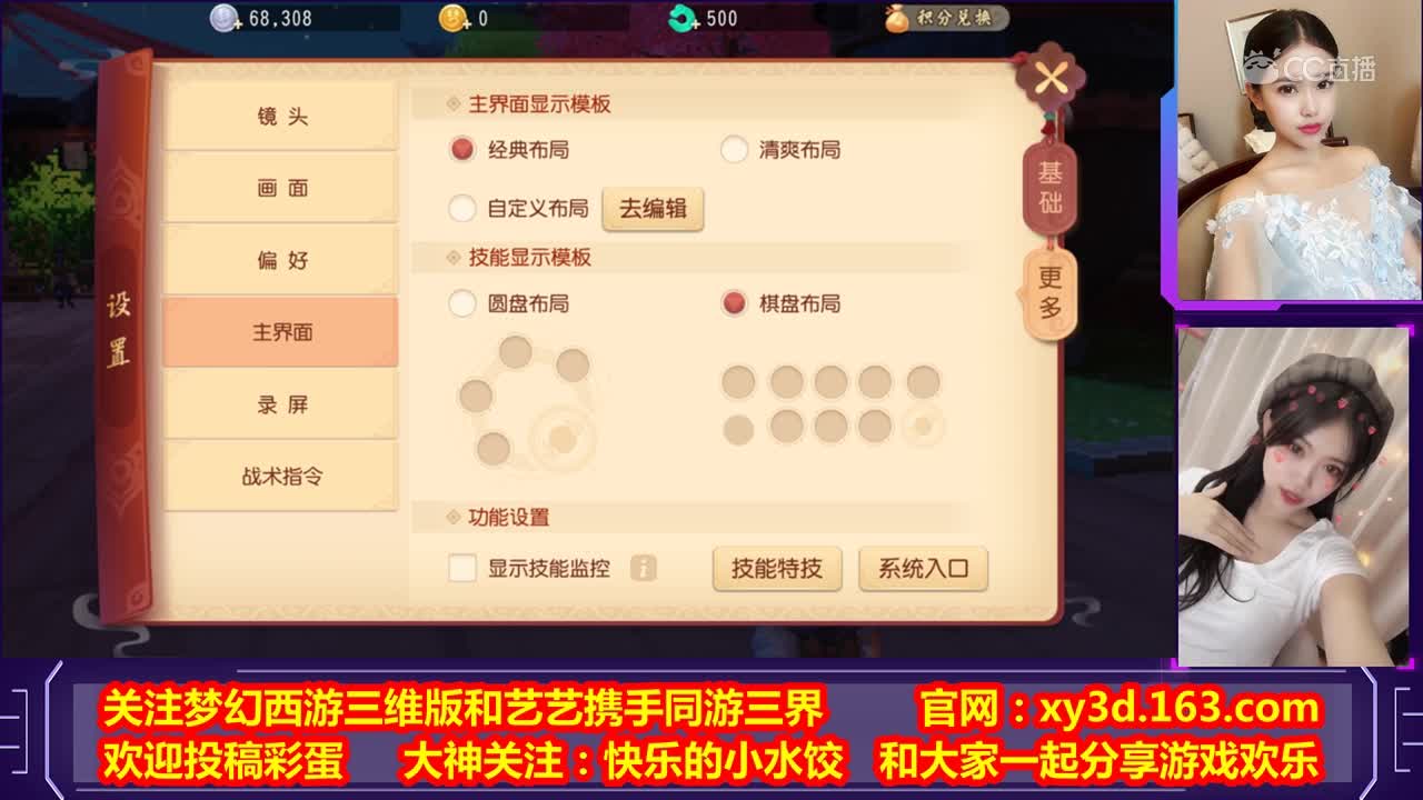 艺艺带你玩转梦幻西游三维版之操作界面介绍及小彩蛋召唤兽出战