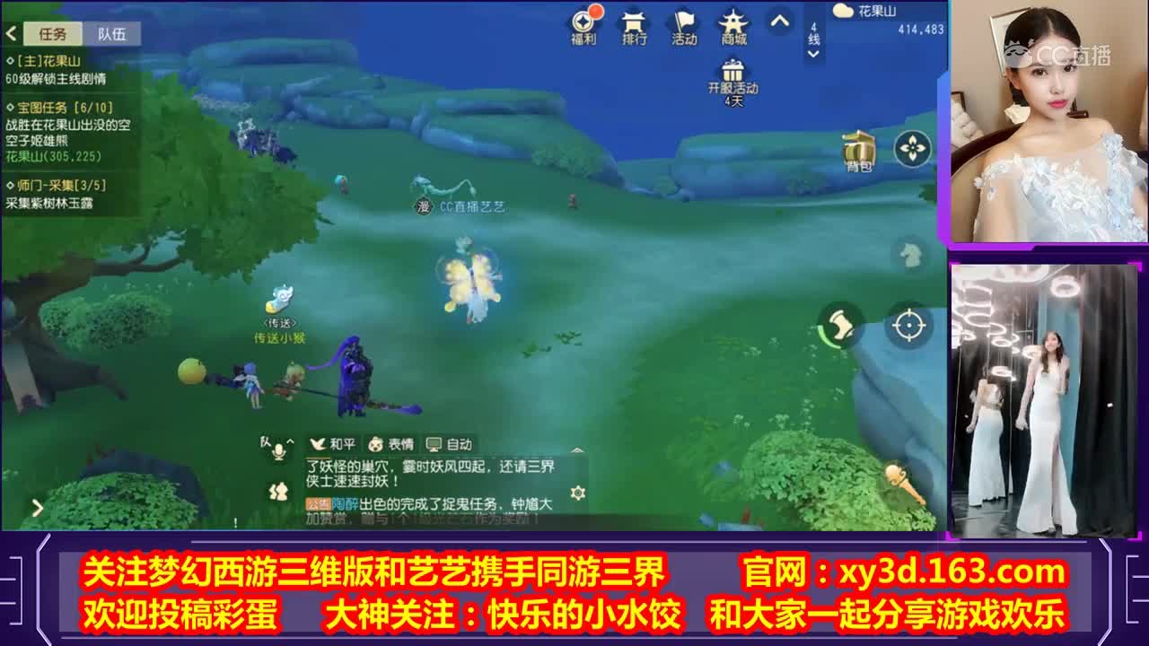 艺艺带你玩转梦幻西游三维版之炫酷飞行坐骑