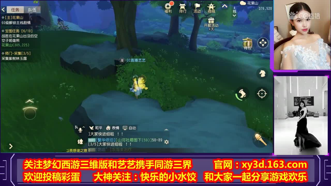 艺艺带你玩转梦幻西游三维版之彩蛋！花果山的猴子 神秘奖励