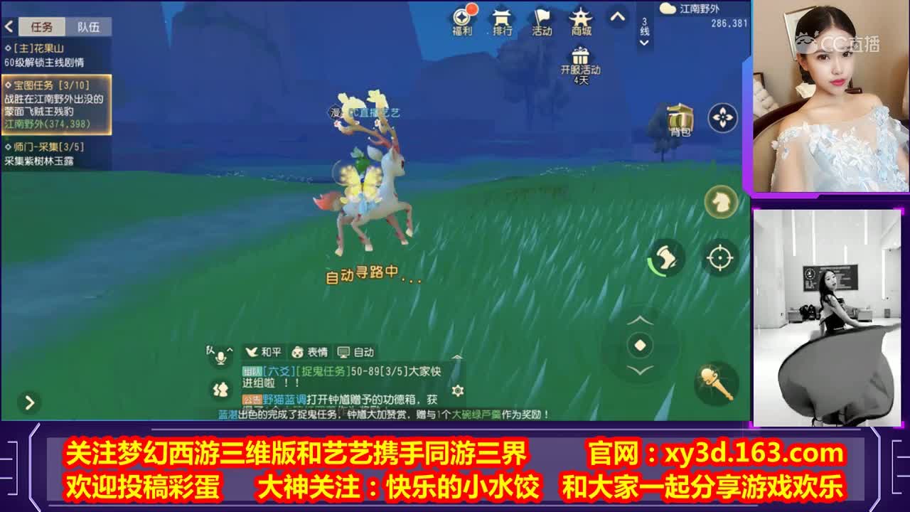 艺艺带你玩转梦幻西游三维版之常规任务宝图及其他体验