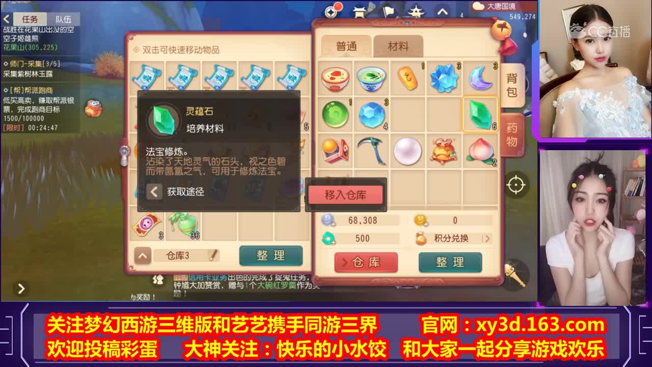 艺艺带你玩转梦幻西游三维版之跑商任务详解