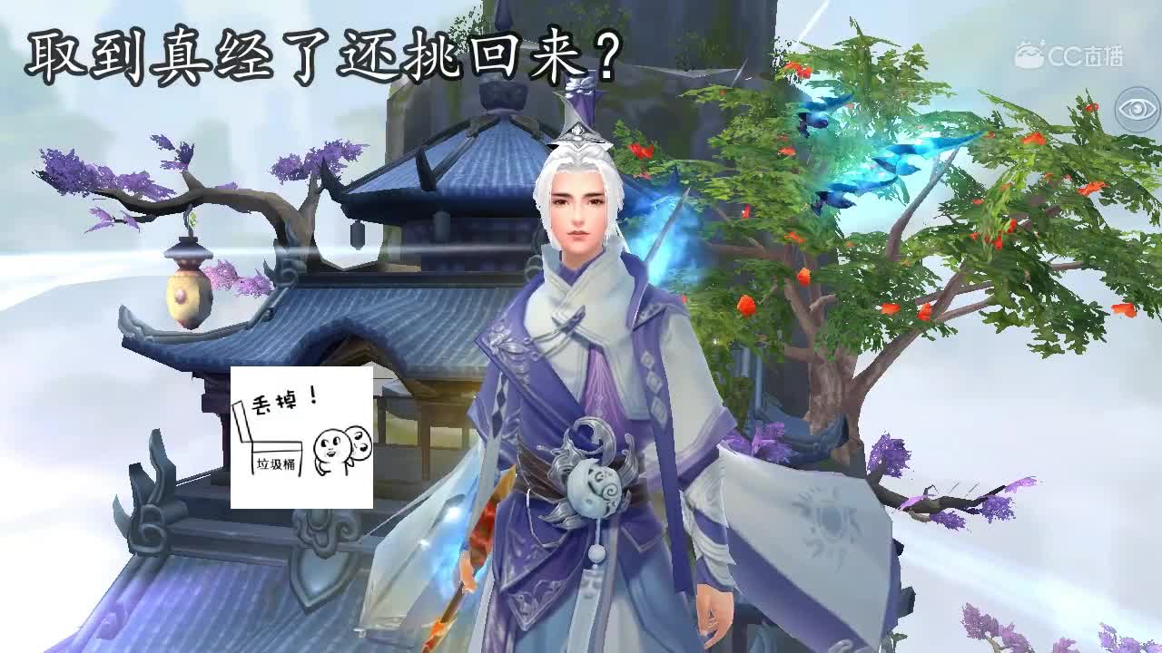 0812西天取经
