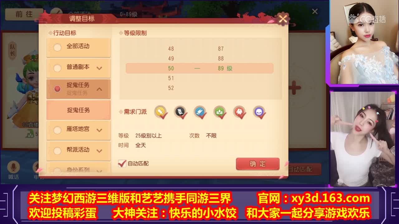 艺艺带你玩转梦幻西游三维版之捉鬼_1