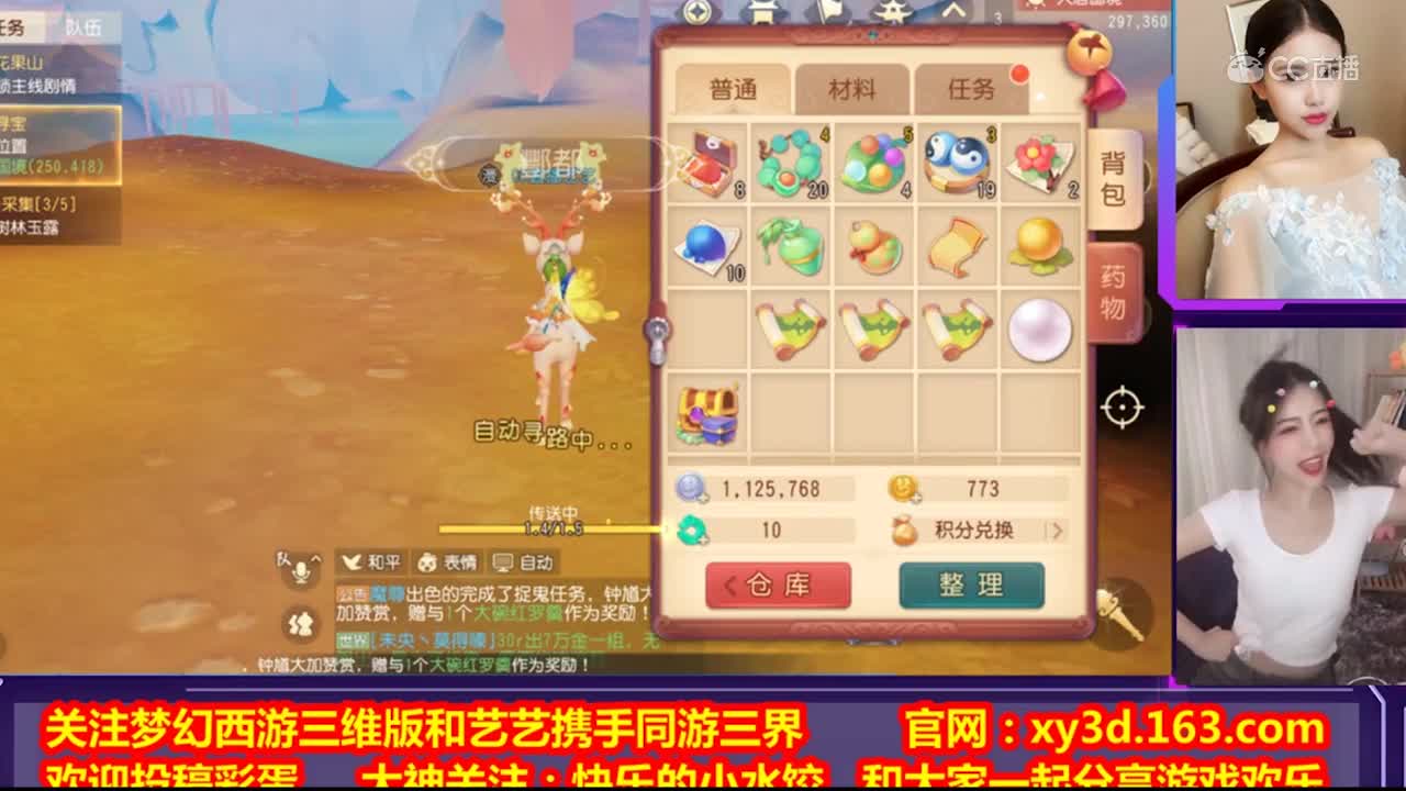 艺艺带你玩转梦幻西游三维版之宝石快速合成