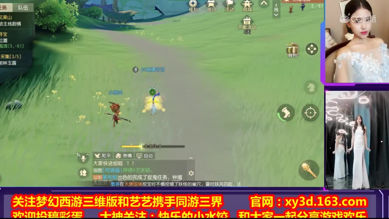 艺艺带你玩转梦幻西游三维版之宝图