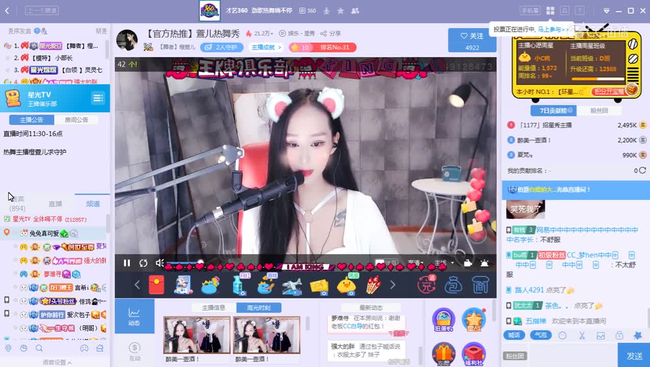 8月13日王牌俱乐部