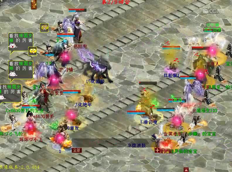 8进4 明日之星 VS 回忆那么美