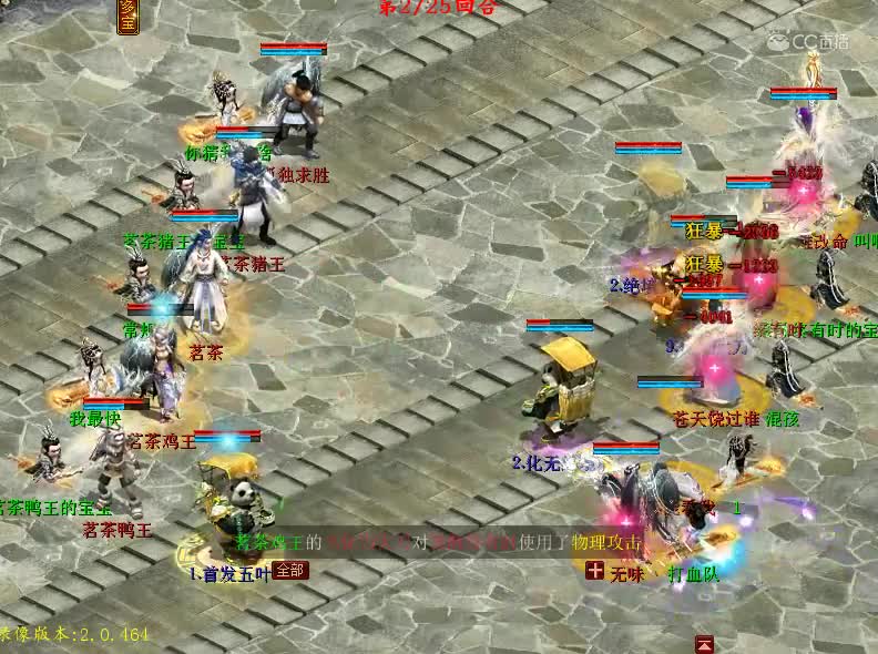 8进4 奇迹重演 VS 大话梦想