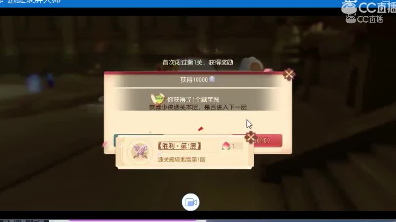 《梦幻西游三维版》爬塔1-4层任务