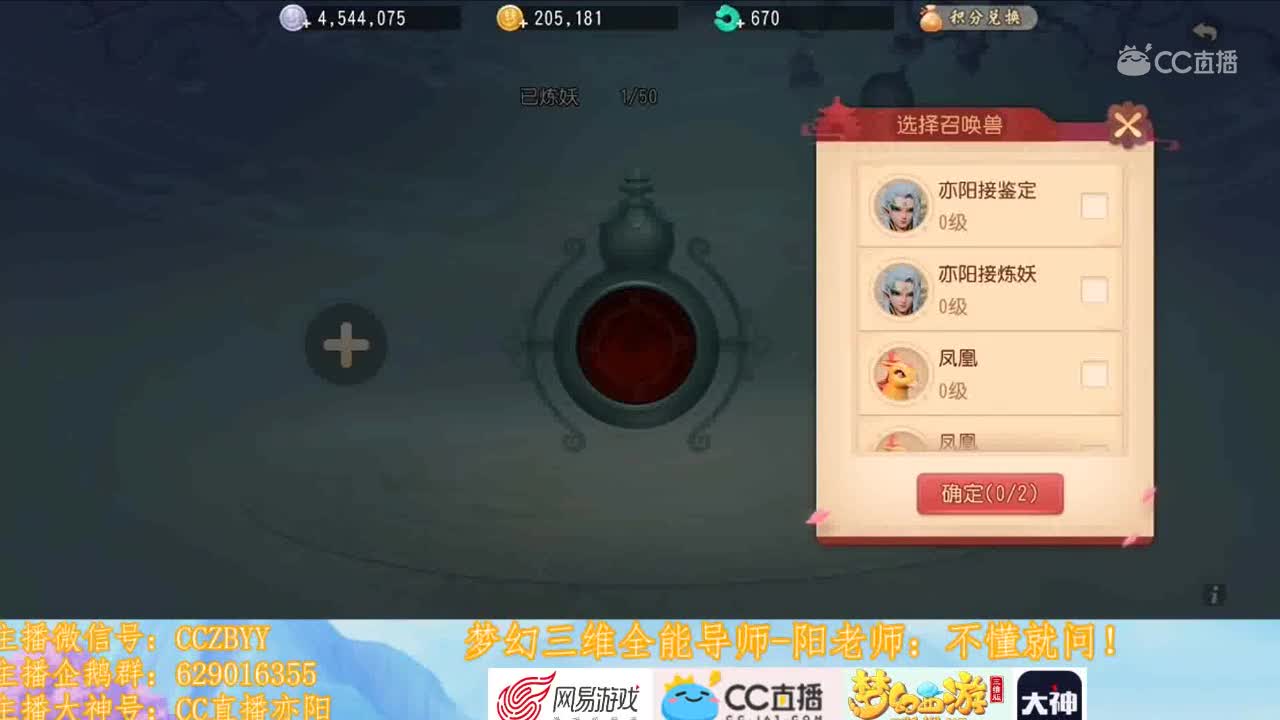 《梦幻西游三维版》一把炼妖炸出6技能凤凰