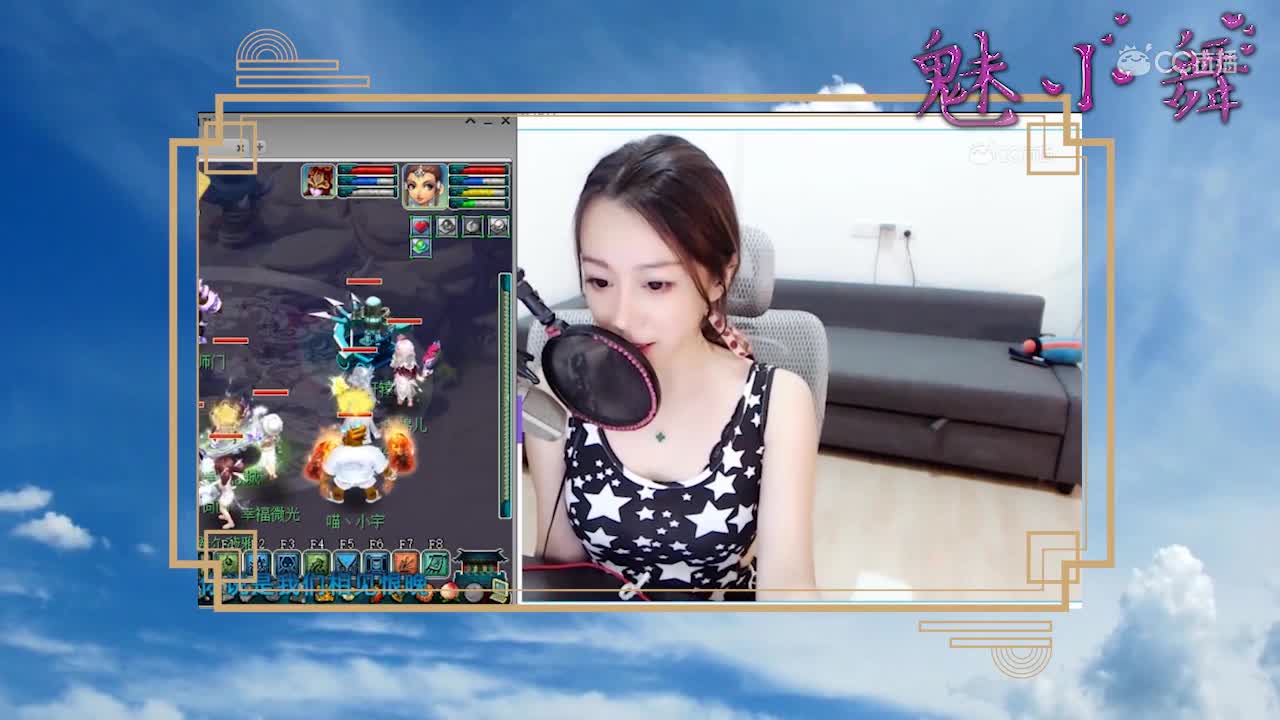 魅小舞 相见恨晚