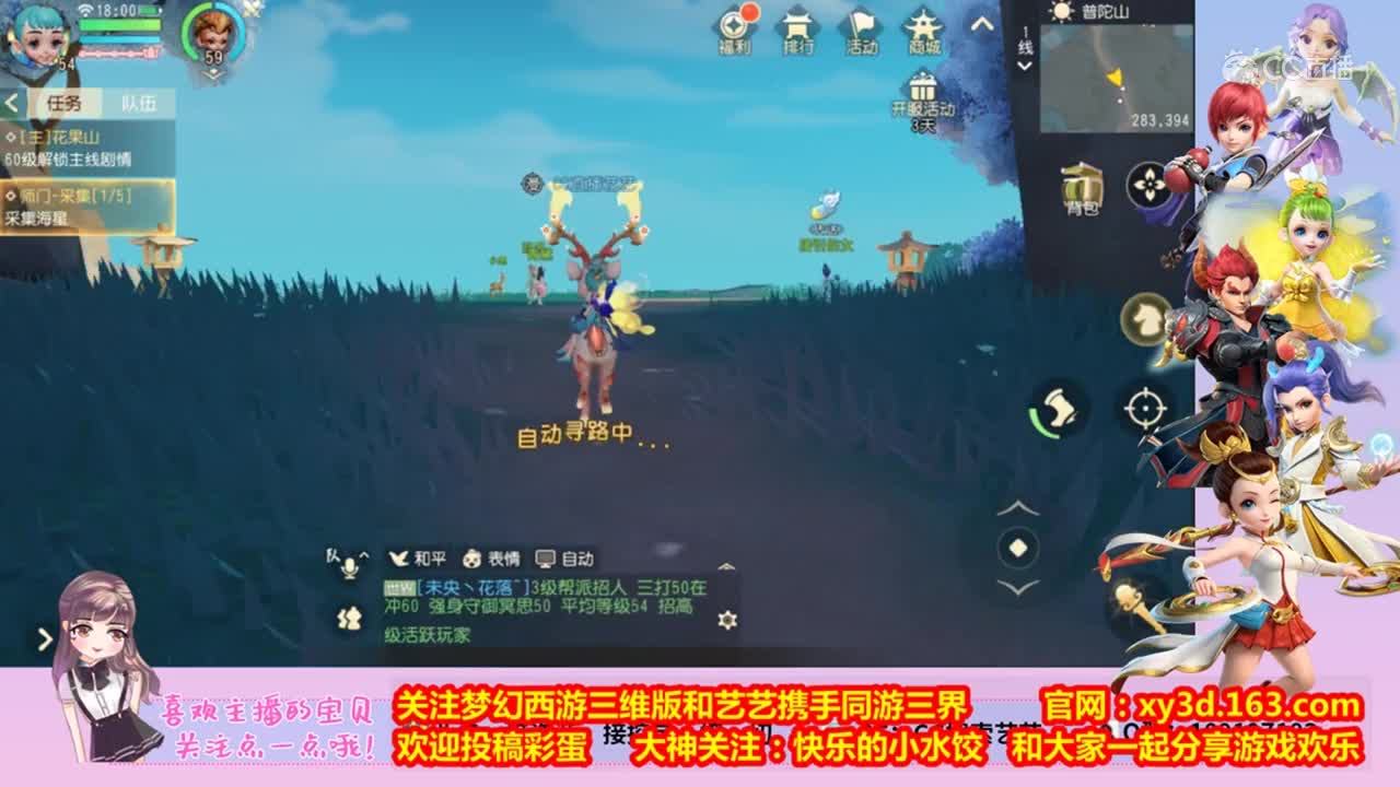 艺艺带你玩转梦幻西游三维版之师门任务