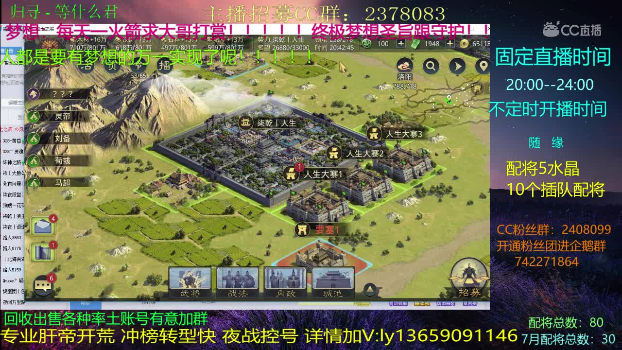 7月28日黄昏风云录