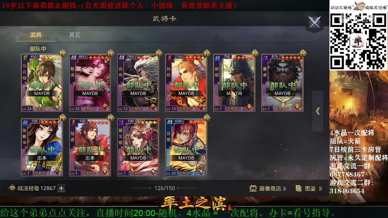 8月2日五月小课堂活动