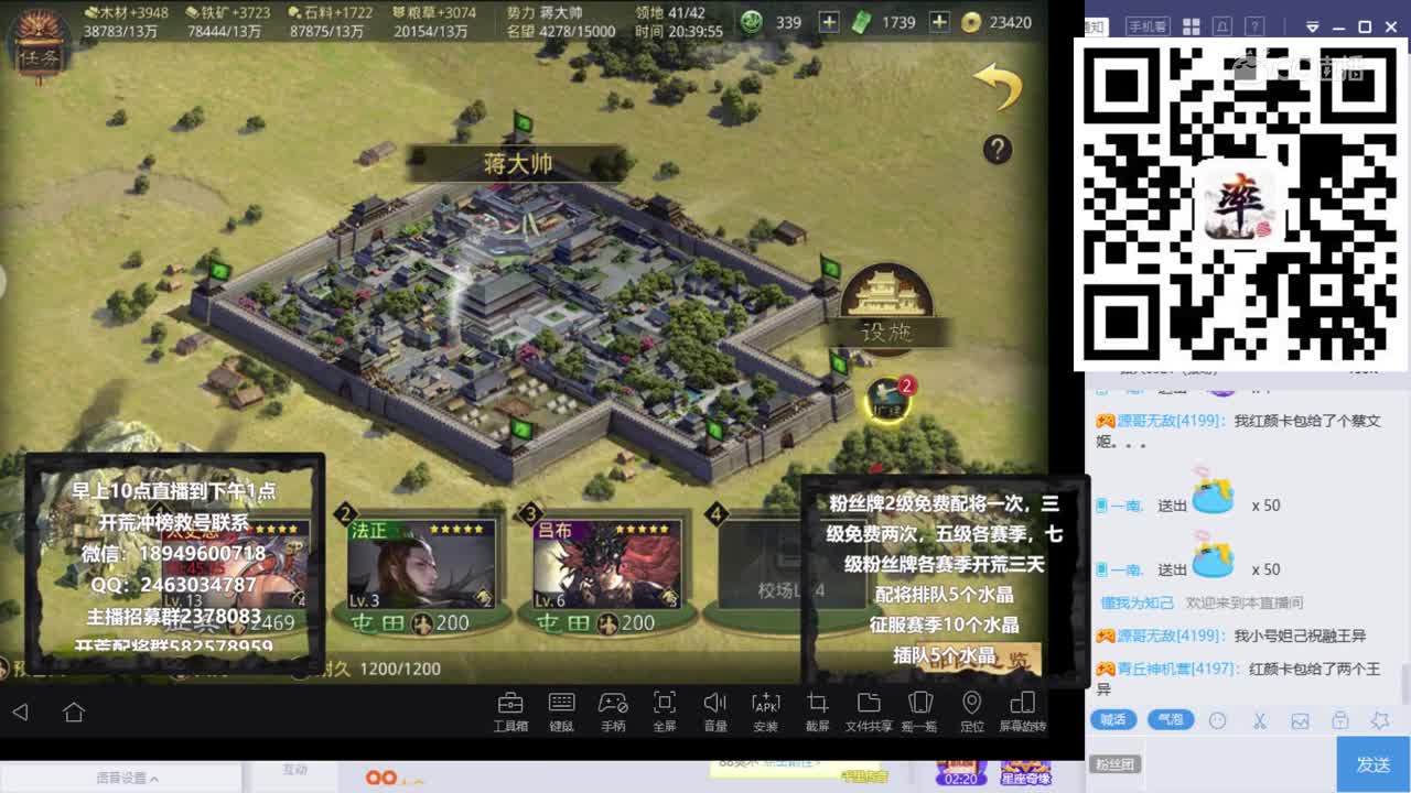 战歌