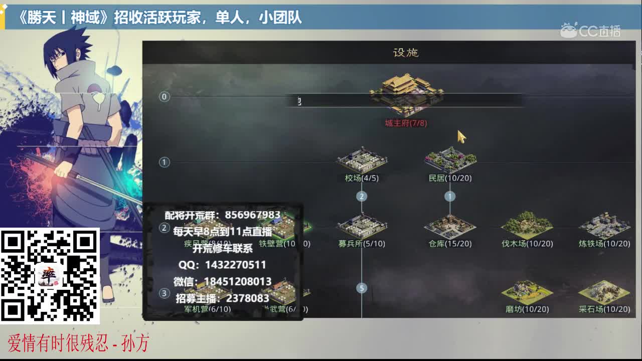 郭嘉率土之滨新星1