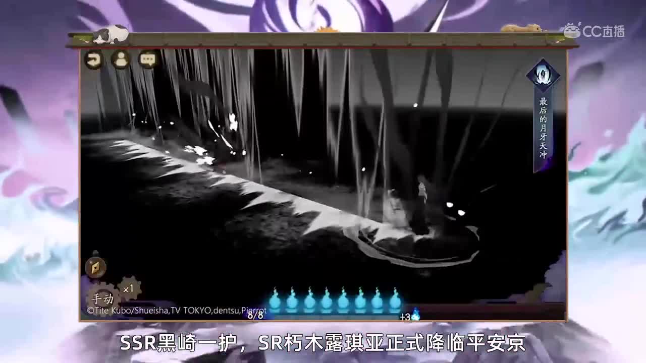 【阴阳师】死神联动开启，小松丸新皮上线（20190814体服维护解读）