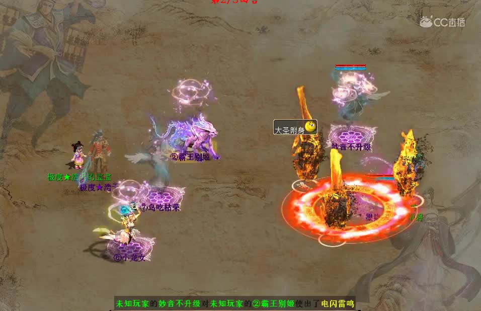 [比斗风云]你见过如此风骚的走位吗？