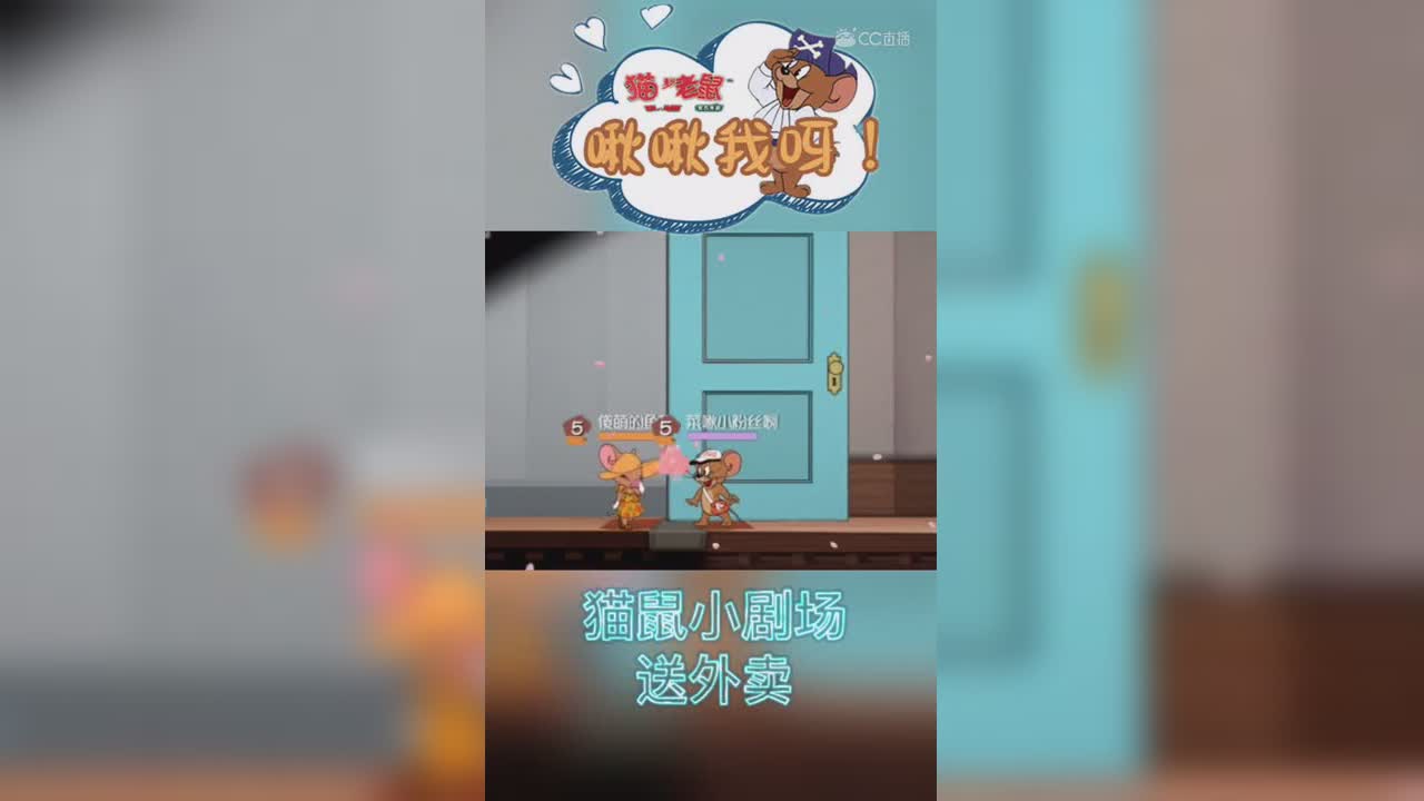 28期送外卖