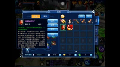 J爷解说：倩女幽魂 盗墓者笔记使用方法！