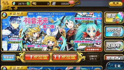 【小臣乖离】MIKUMIKUMI-雪初音联动第二弹扭蛋实况