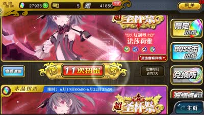 【小臣乖离】你们让我抽的-法莎莉雅几率UP扭蛋实况