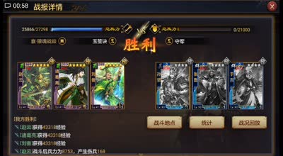 刘备+诸葛+赵云