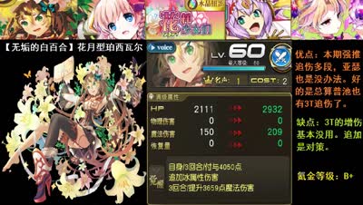 【小臣乖离】风花雪月-花月型扭蛋蛋池前瞻评测
