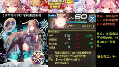 【小臣乖离】青春JK部-赫布里底学院扭蛋前瞻评测