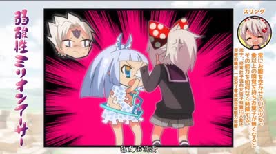 【弱酸性百万亚瑟王】（搬运）EP33-随心所欲的艾尔