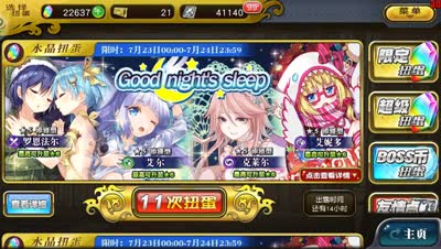 【小臣乖离】洗洗睡吧-Goodnightsleep扭蛋实况