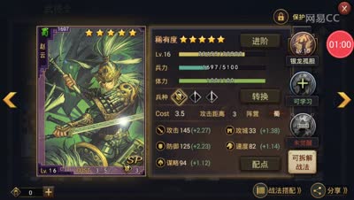 【时光率土】武将讲解之sp赵云