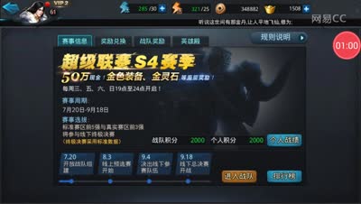 小刺-S4赛季介绍