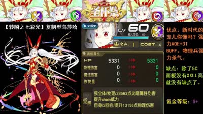 【小臣乖离】圣杯再临-复刻乌莎哈圣杯祭扭蛋前瞻评测