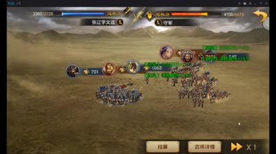 率土之滨 马云禄关羽开荒