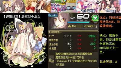 【小臣乖离】家庭大团圆-国服居家型第二弹弹池评测