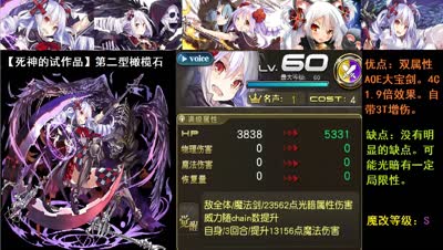 【小臣乖离】感受死神的力量-橄榄石魔改全面评测