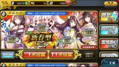 【小臣乖离】获得成就：金光闪闪-国服原创感谢扭蛋实况