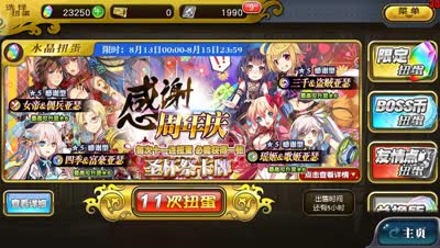 【小臣乖离】你们说嫌少的对吧？-国服感谢15号保底扭蛋实况