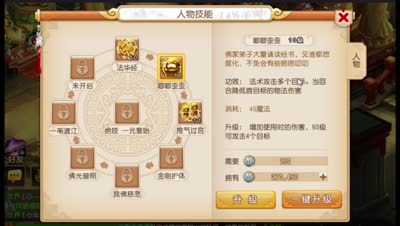 化生寺技能讲解分析