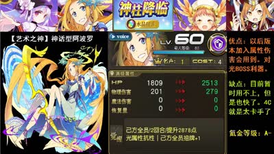 【小臣乖离】神话世界-神柱降临蛋池评测