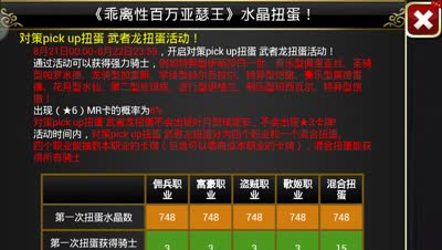 【小臣乖离】生无可恋-武者龙对策扭蛋实况