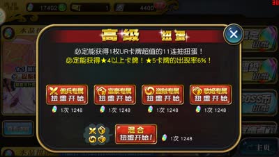 【小臣实况】我从未见过如此彩蛋-制压圣杯扭蛋实况