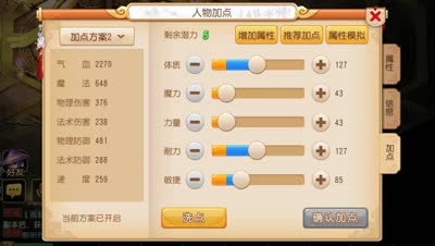 二百三 梦幻 解读化生寺