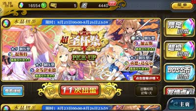 【小臣乖离】天道好轮回-制压型圣杯祭扭蛋实况