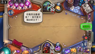 （沐白炉石）普通卡拉赞翻车事件2