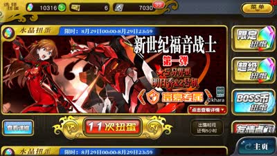 【小臣乖离】拆迁梦想-EVA明日香第一弹几率UP扭蛋实况