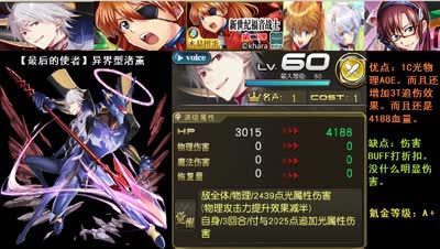 【小臣乖离】驾驶员集结！-EVA联动第二弹蛋池评测