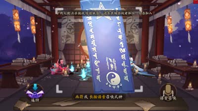 【小臣阴阳师】鬼画符？- 召唤式神画符实况