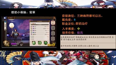 【小臣阴阳师】波涛汹涌-现阶段强力治疗职业推荐详解